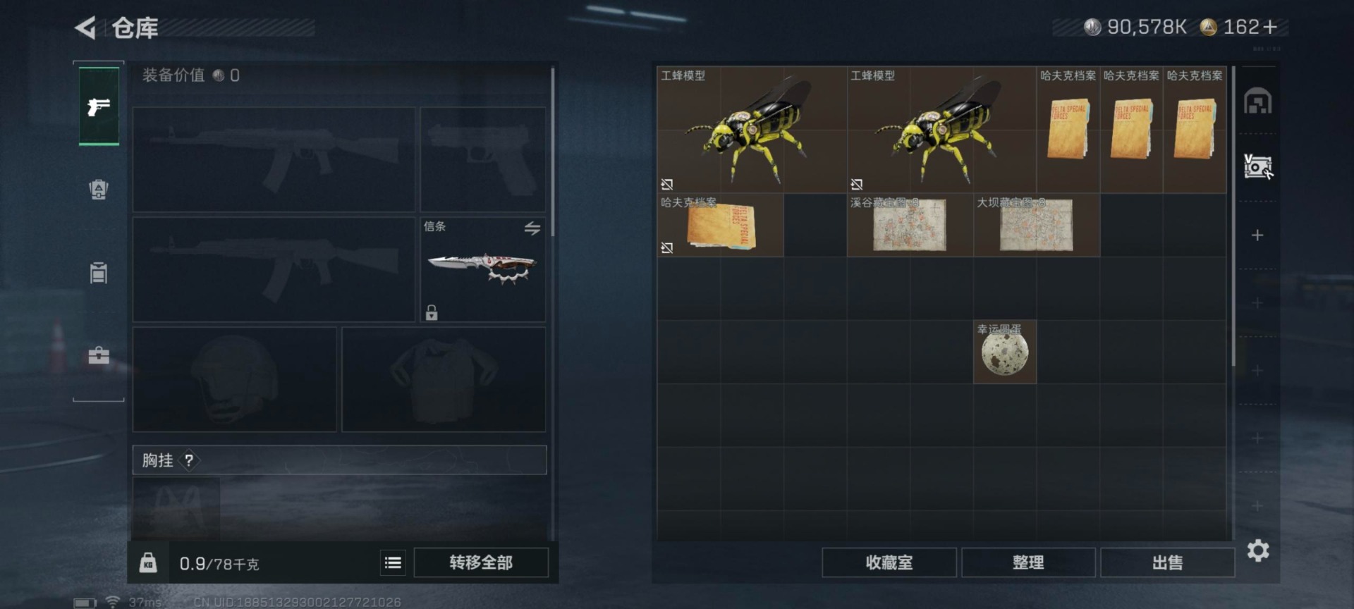 SJZCMW442706三角洲行动账号详情图14