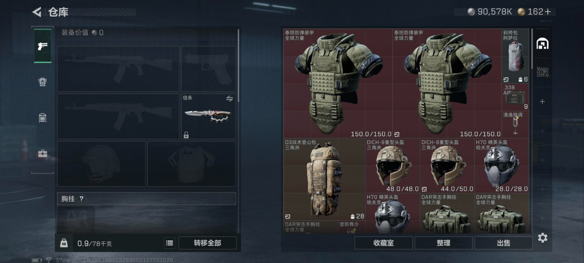 SJZCMW442706三角洲行动账号详情图19