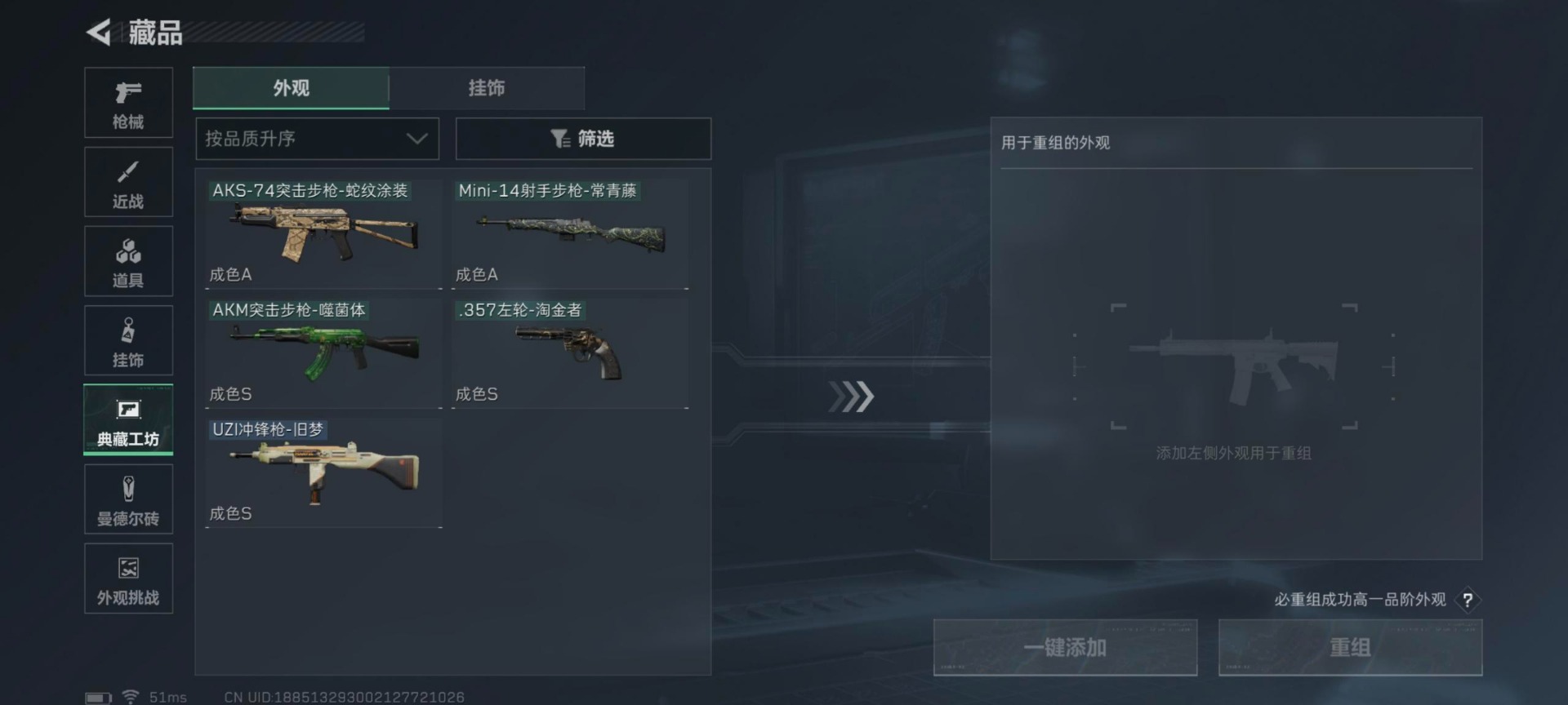 SJZCMW442706三角洲行动账号详情图18