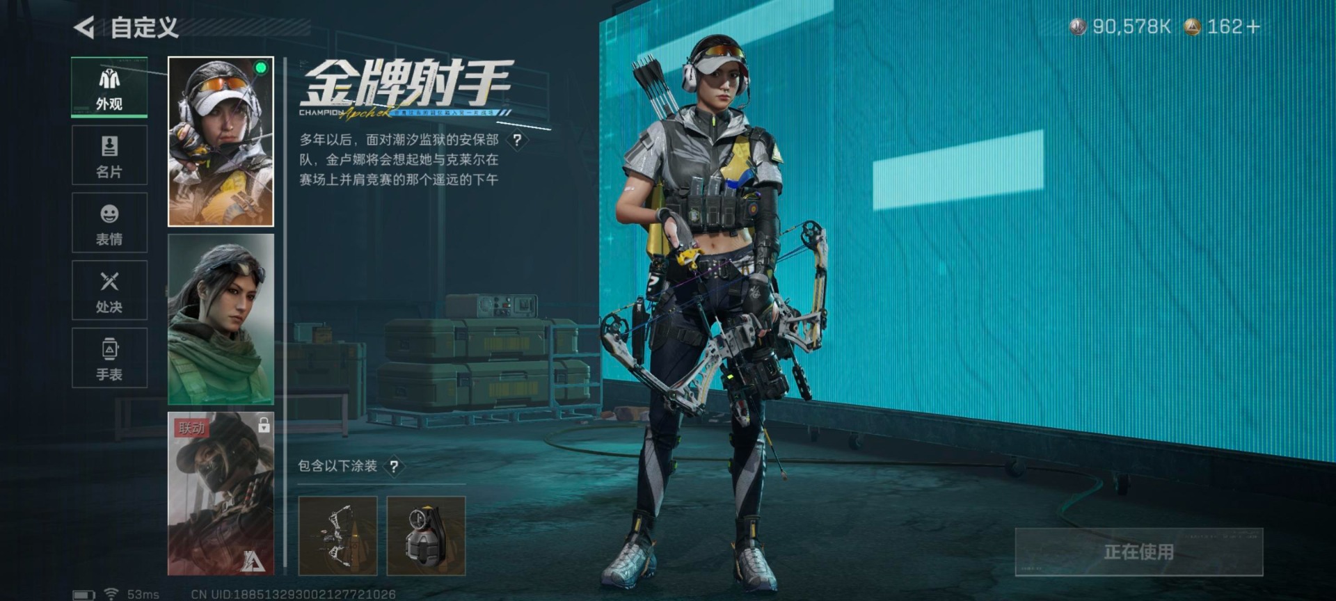 SJZCMW442706三角洲行动账号详情图21