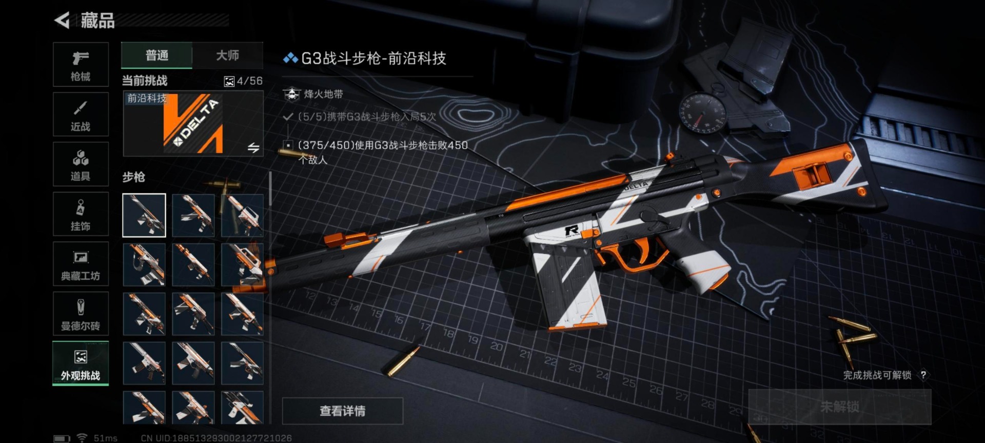 SJZCMW442706三角洲行动账号详情图22