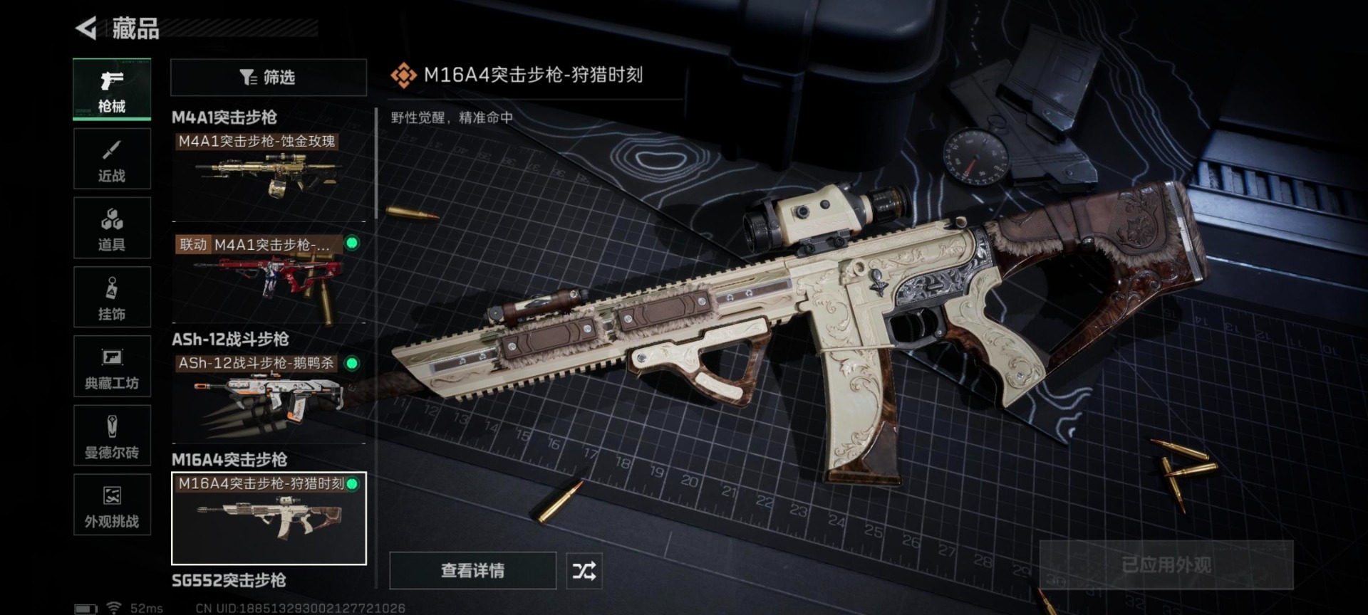 SJZCMW442706三角洲行动账号详情图26