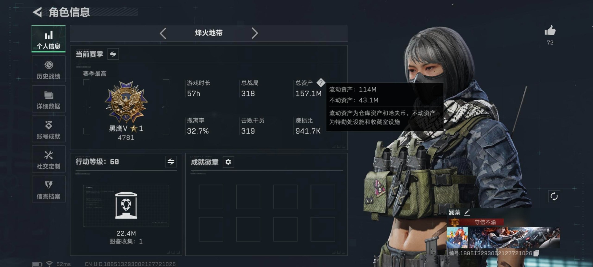 SJZCMW442706三角洲行动账号详情图27