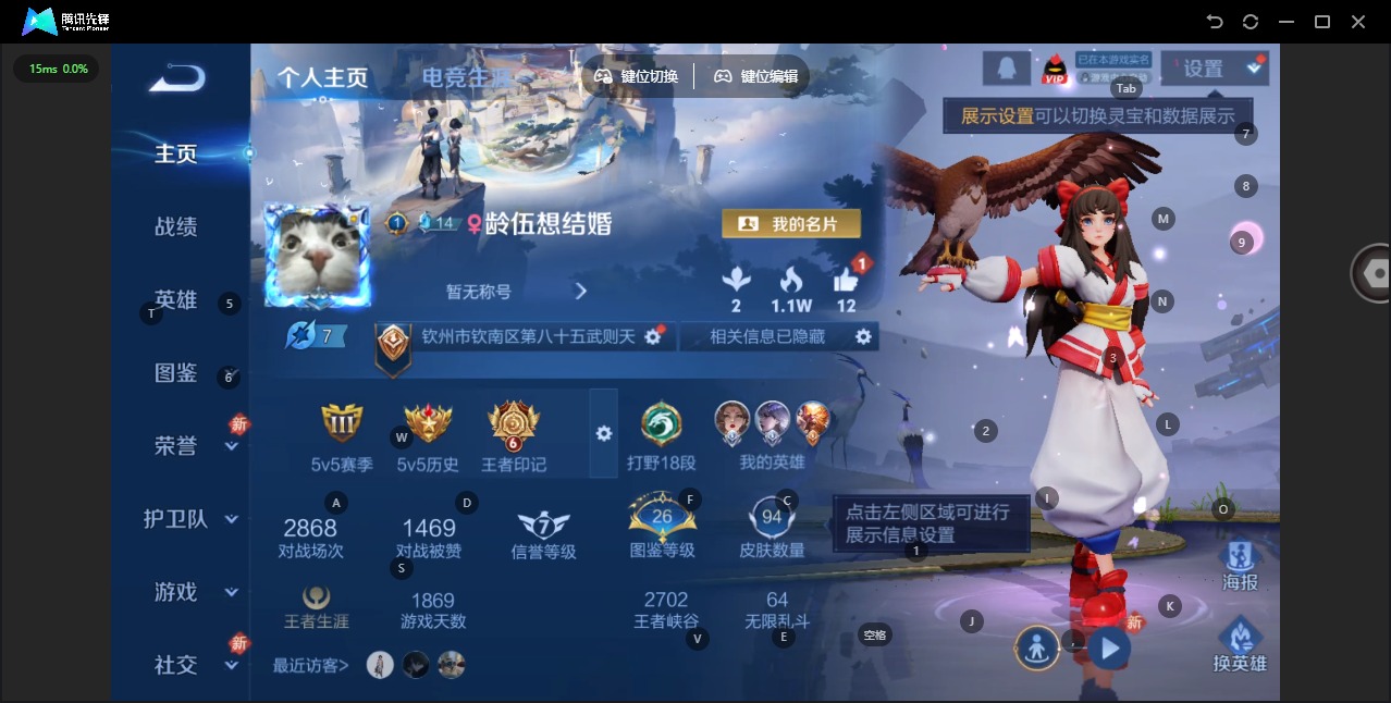 WZCMW4150476王者荣耀账号详情图2