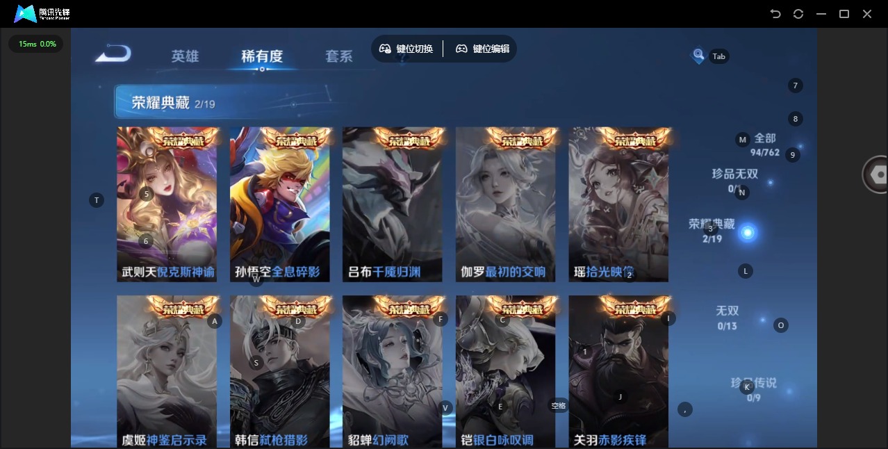 WZCMW4150476王者荣耀账号详情图5