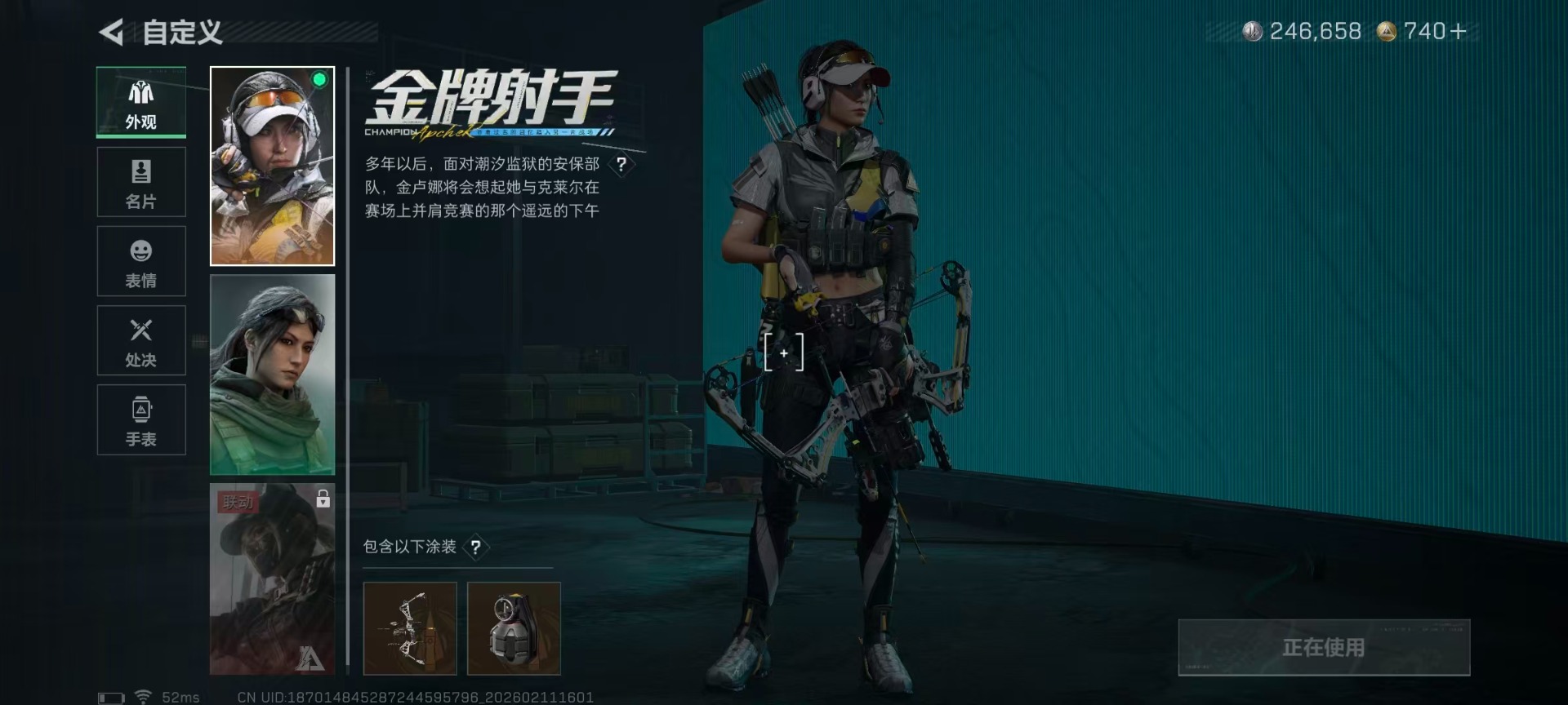 SJZQM442250三角洲行动账号详情图14