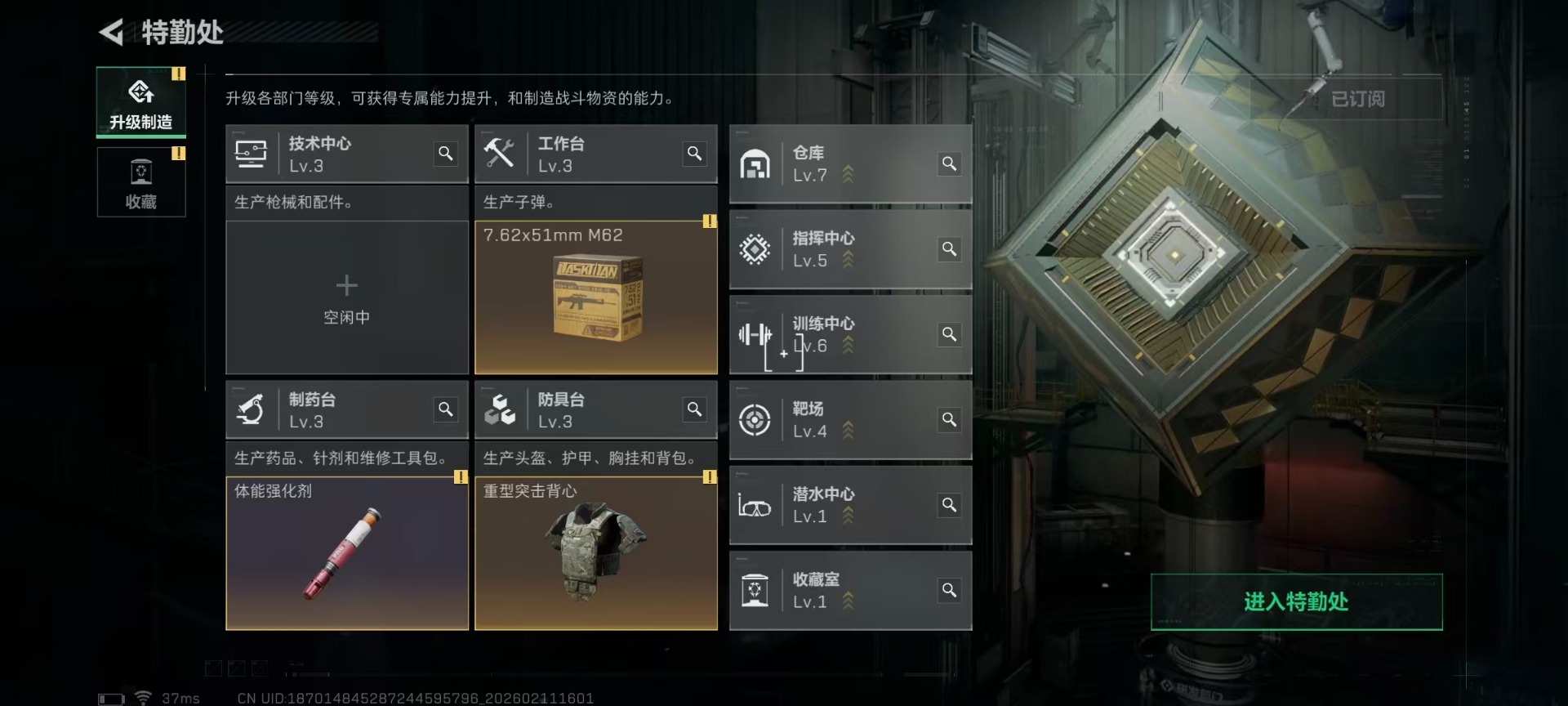 SJZQM442250三角洲行动账号详情图18