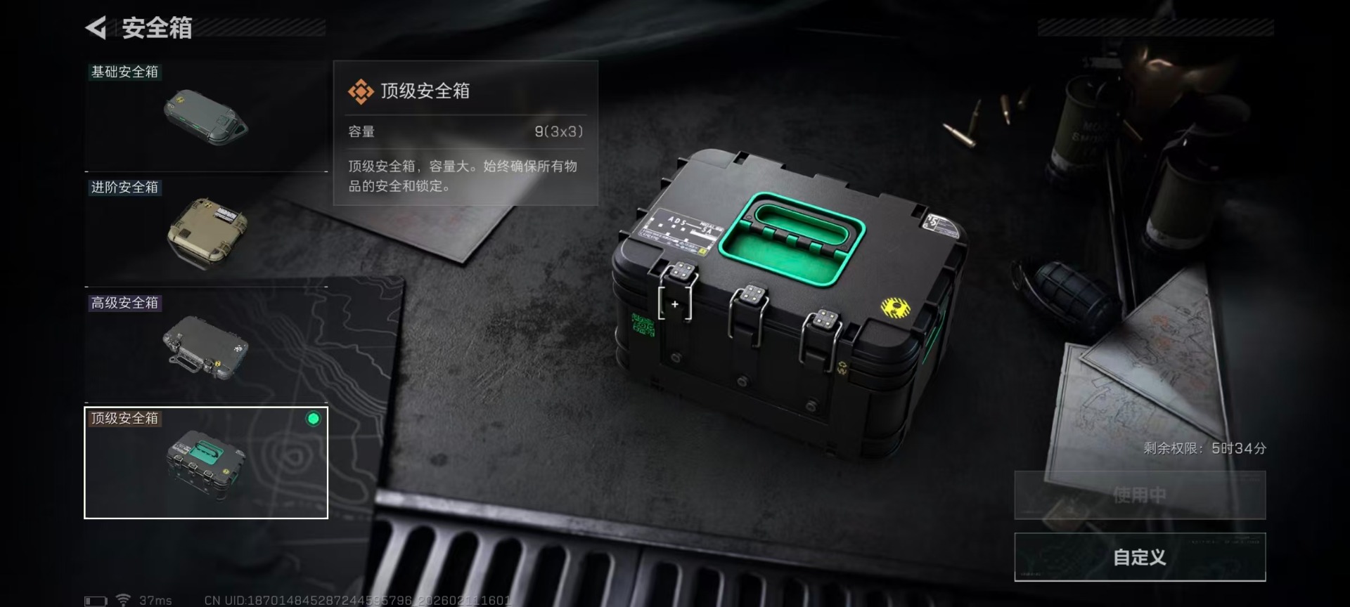 SJZQM442250三角洲行动账号详情图20