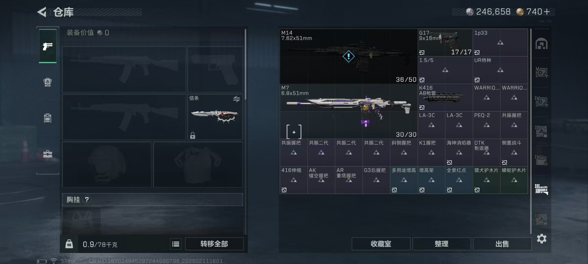 SJZQM442250三角洲行动账号详情图21