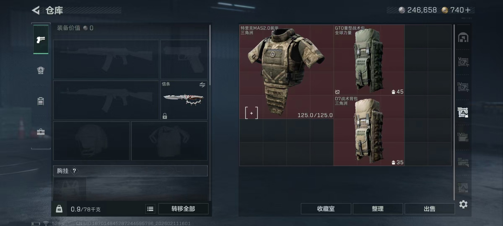 SJZQM442250三角洲行动账号详情图23