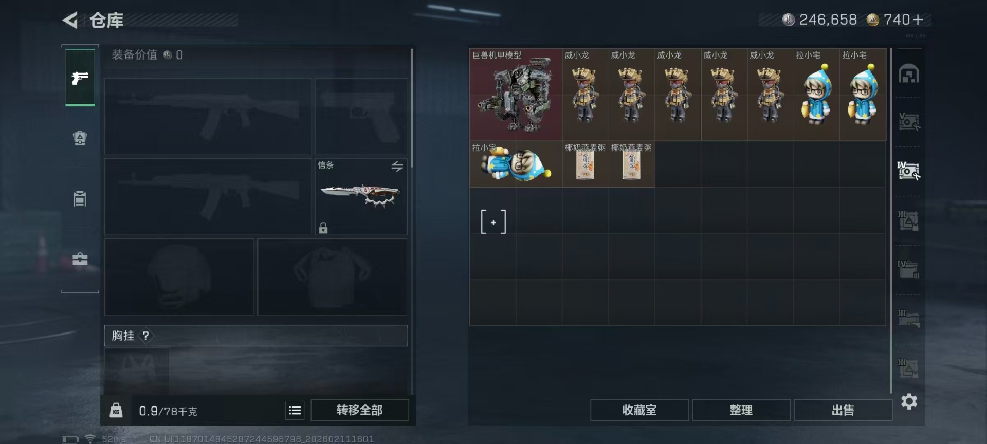 SJZQM442250三角洲行动账号详情图24