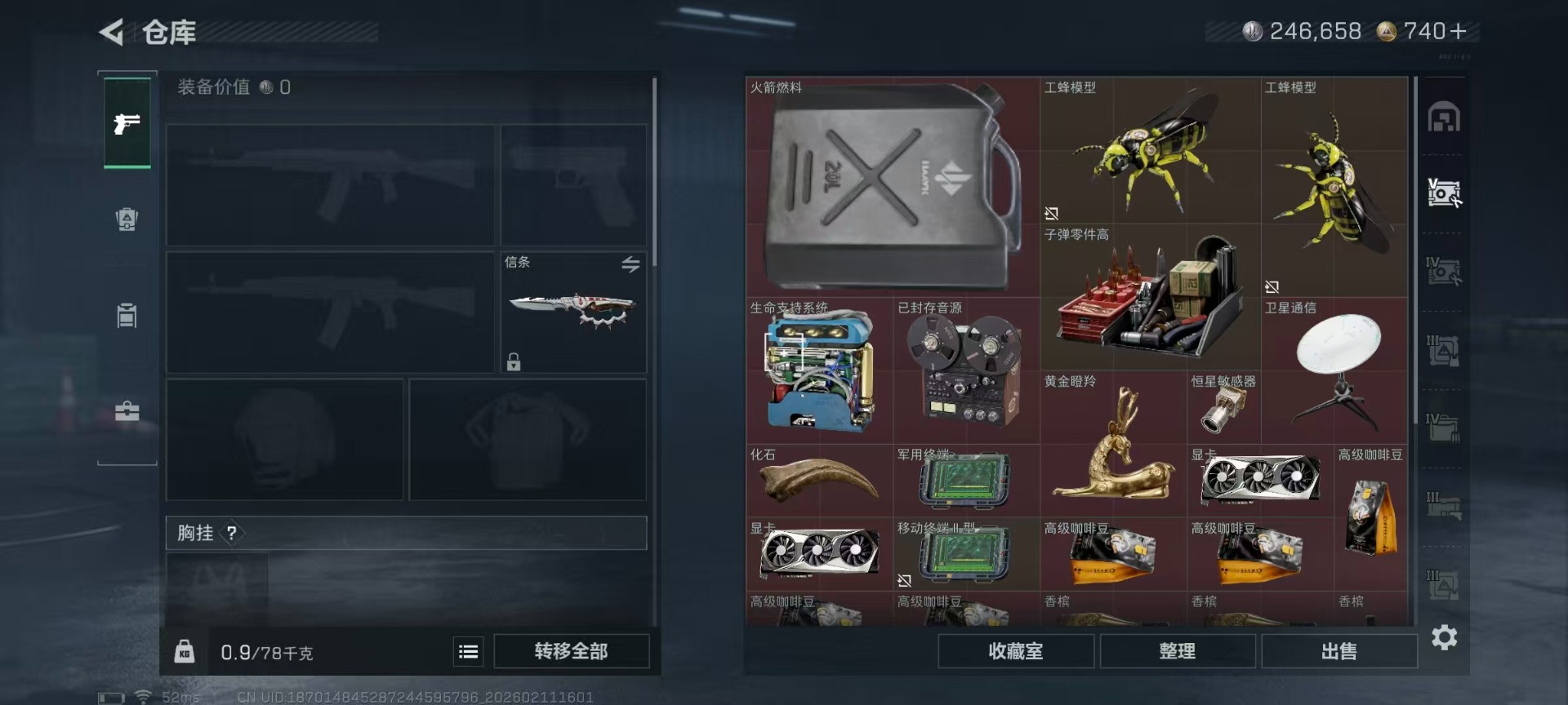 SJZQM442250三角洲行动账号详情图25