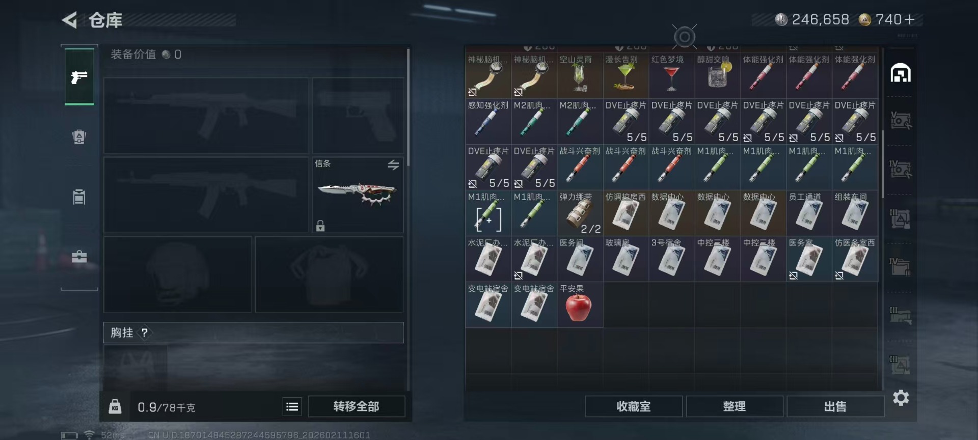 SJZQM442250三角洲行动账号详情图26