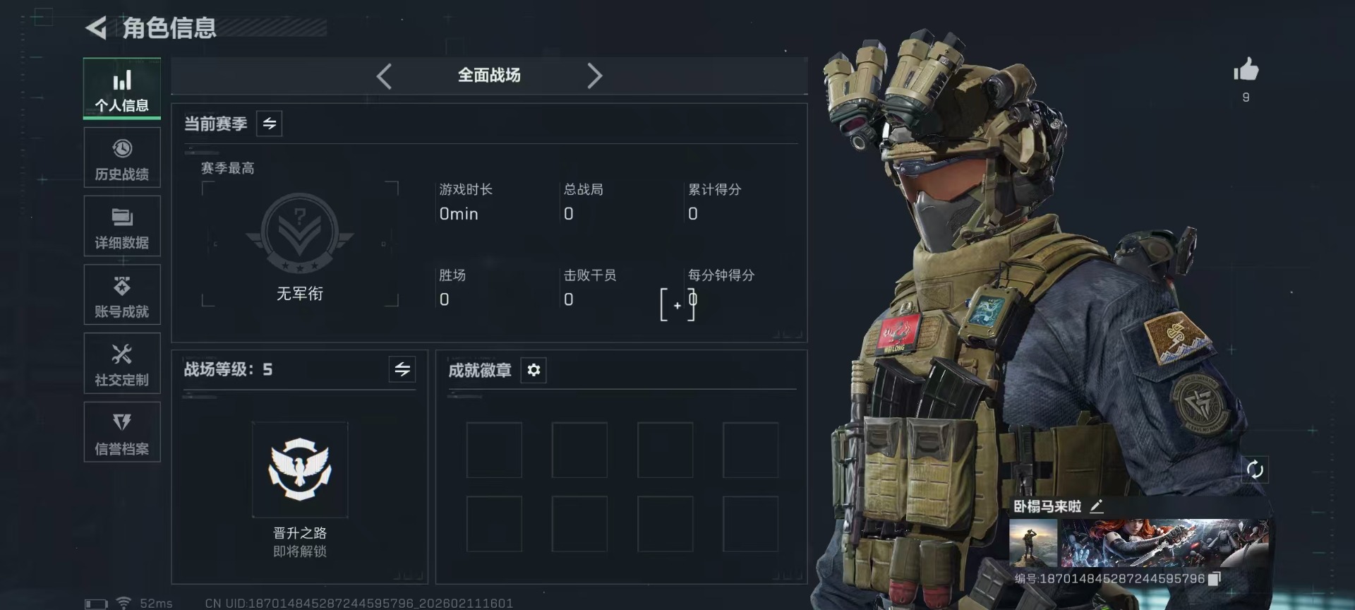 SJZQM442250三角洲行动账号详情图29