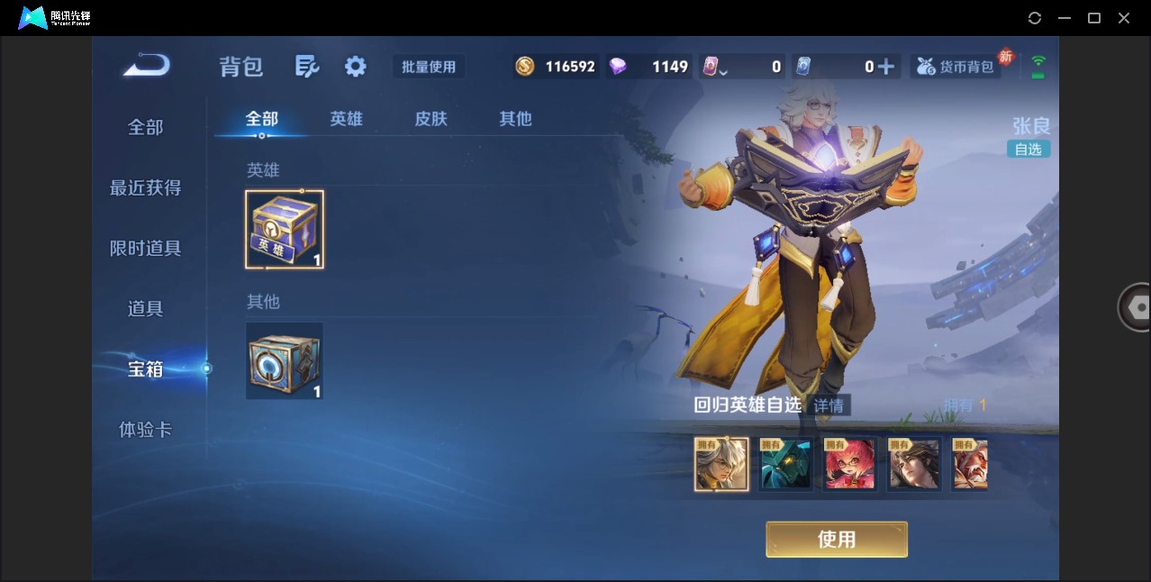 WZCMW4149857王者荣耀账号详情图5