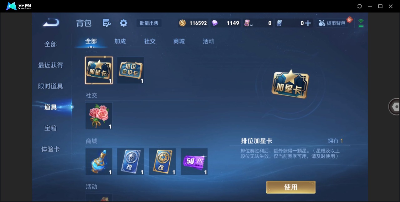 WZCMW4149857王者荣耀账号详情图4