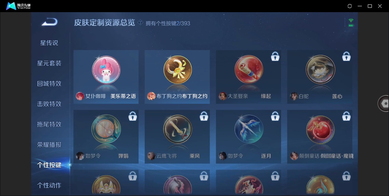 WZCMW4149857王者荣耀账号详情图13