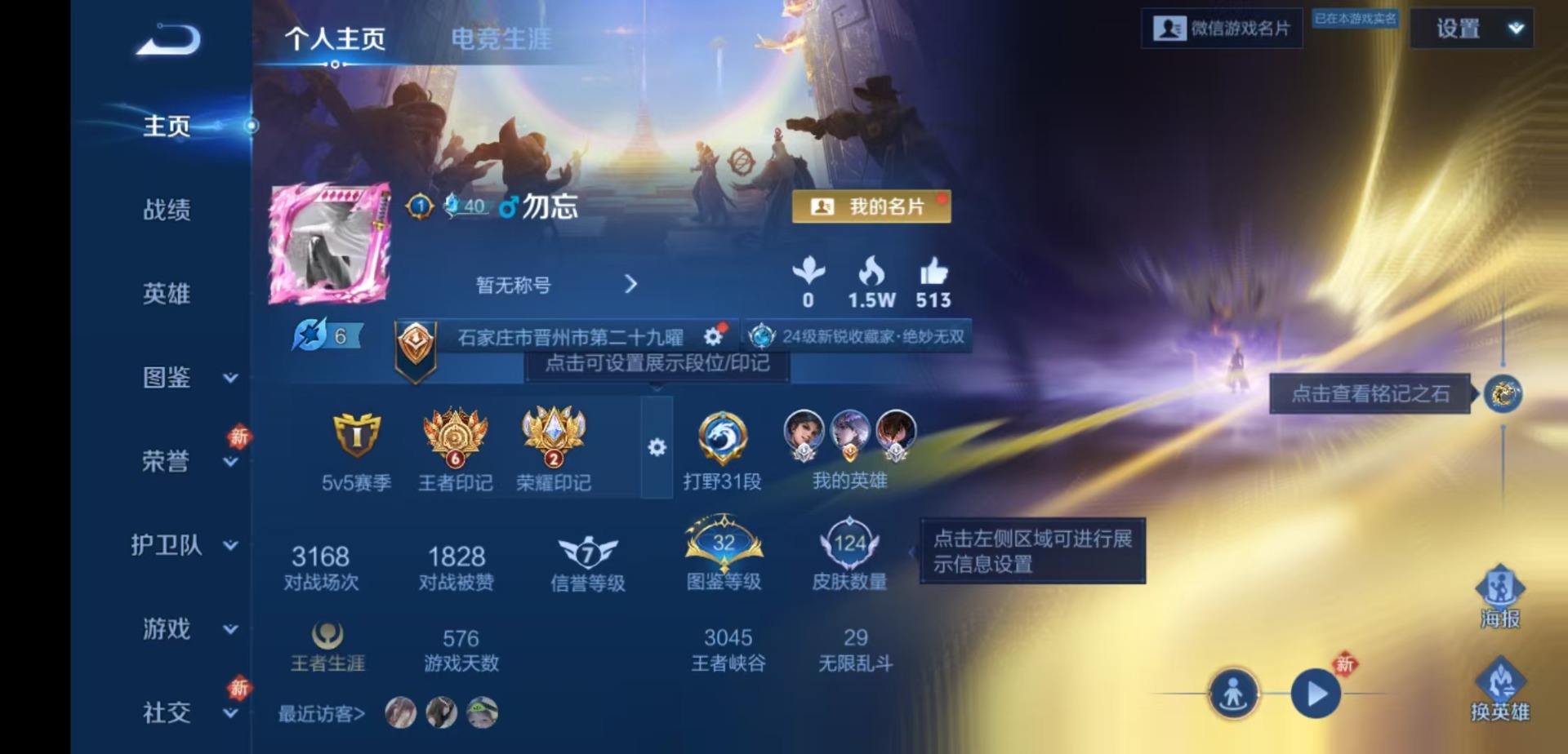 WZCMW4149865王者荣耀账号详情图3