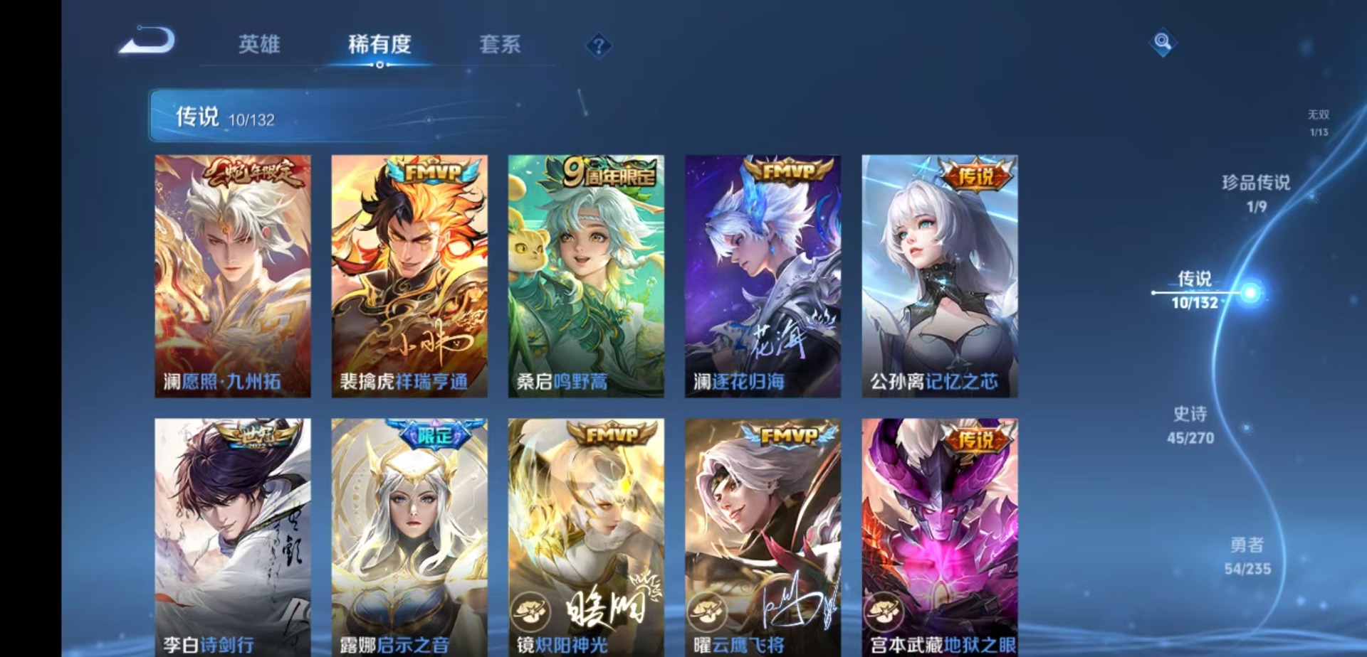 WZCMW4149865王者荣耀账号详情图6