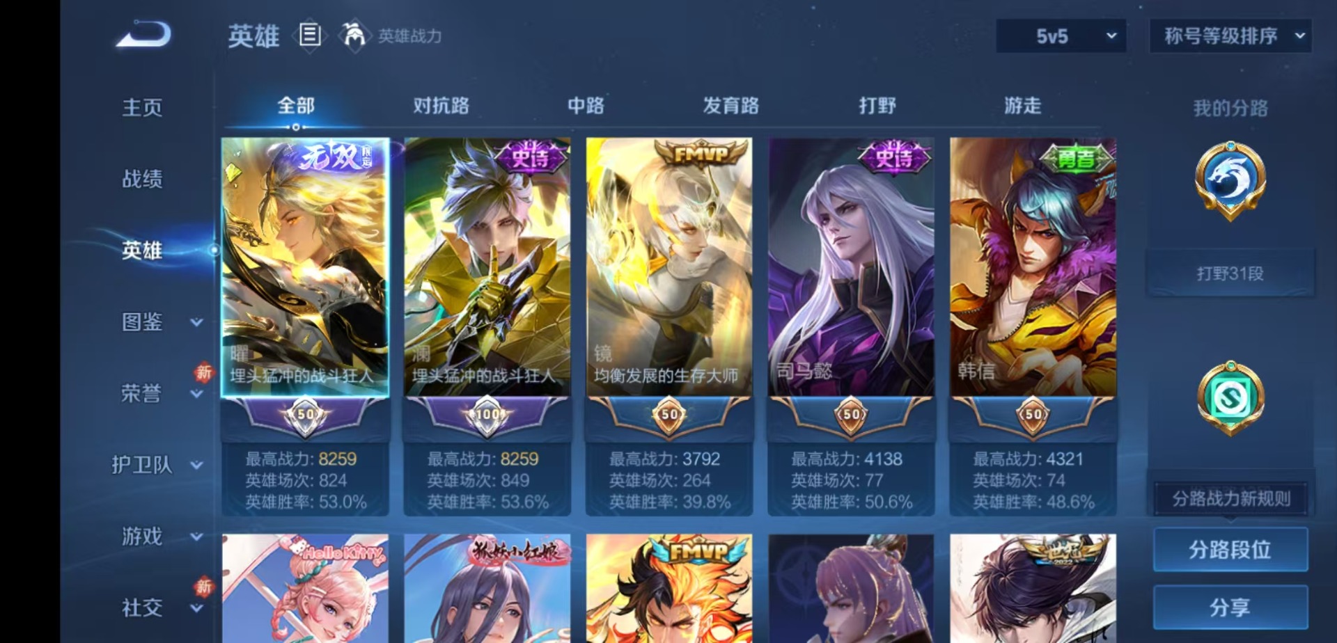 WZCMW4166131王者荣耀账号详情图4