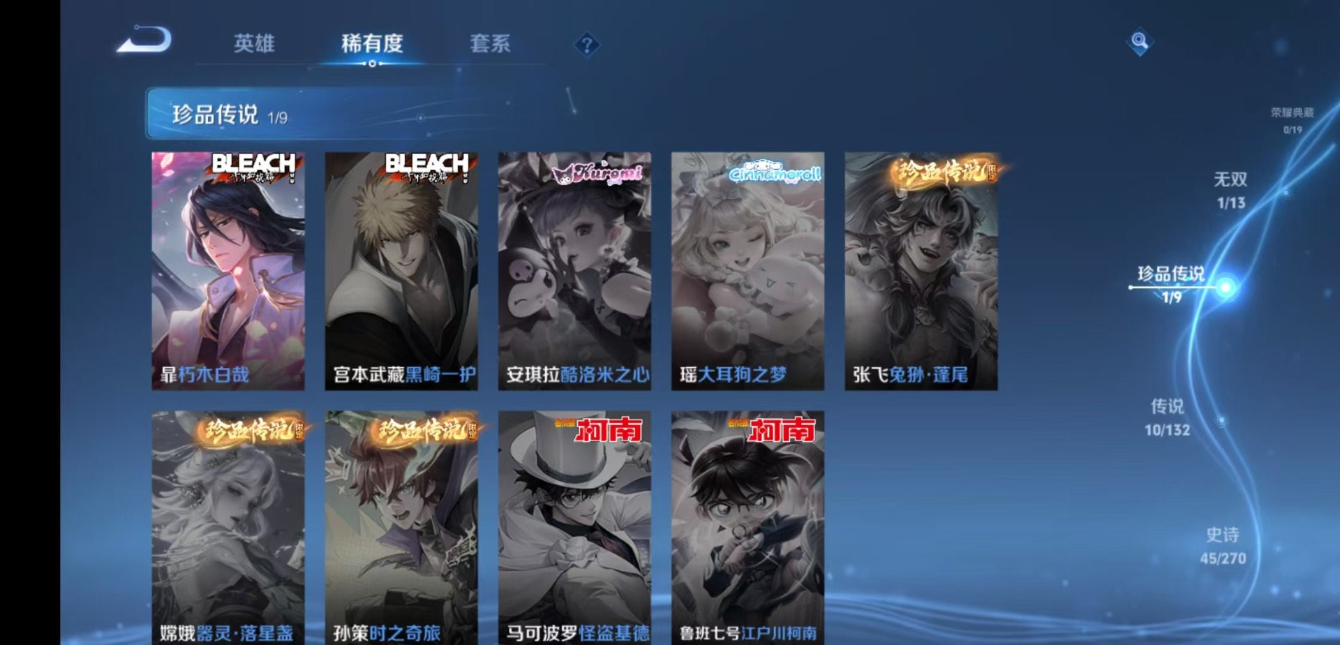 WZCMW4166131王者荣耀账号详情图7