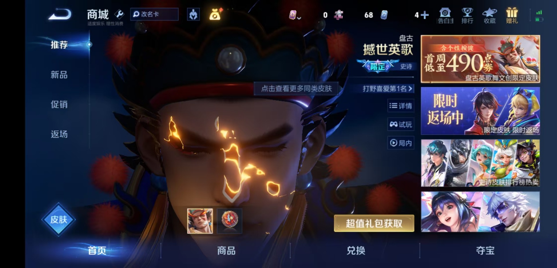 WZCMW4166131王者荣耀账号详情图14