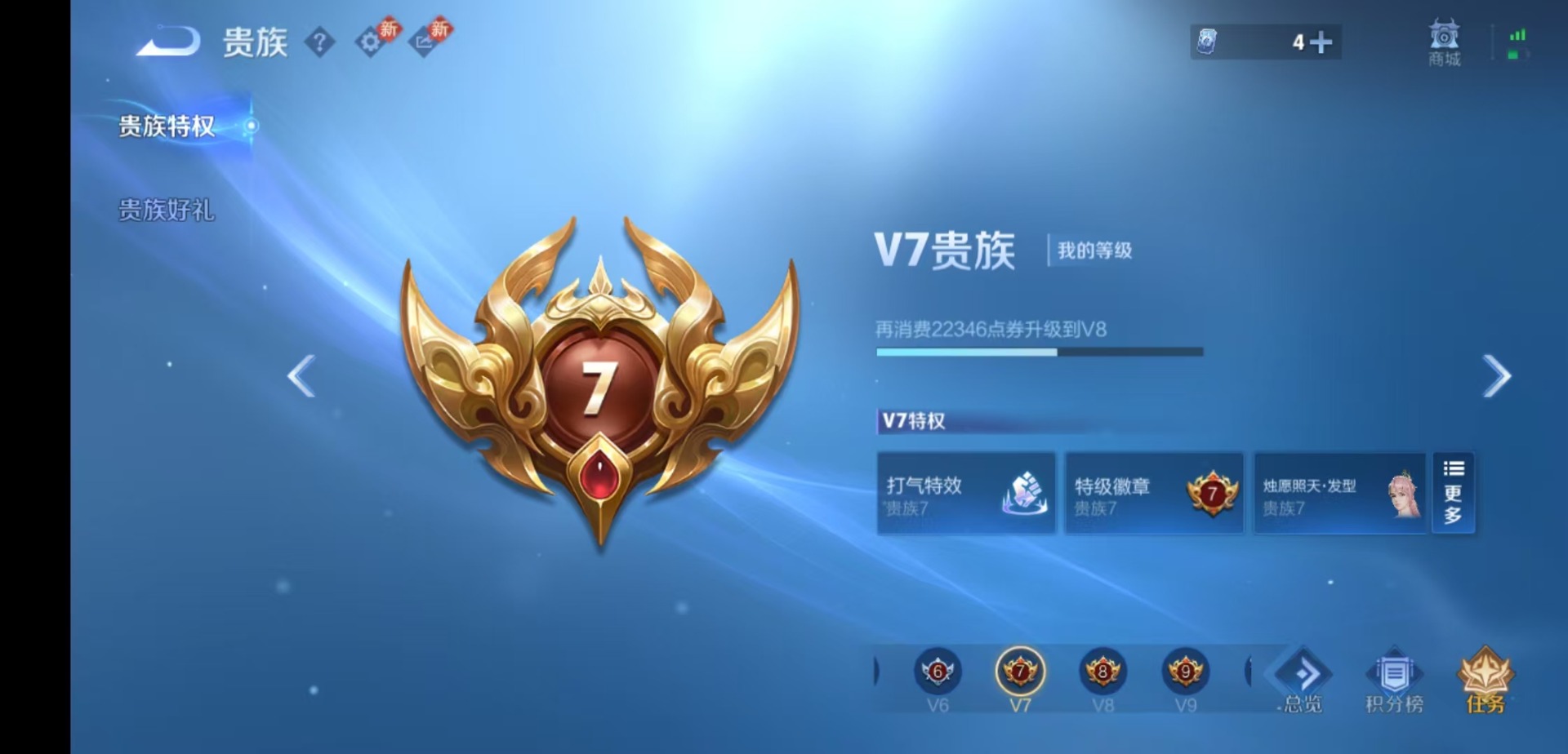 WZCMW4166131王者荣耀账号详情图15