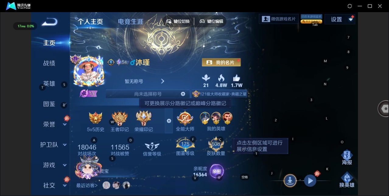 WZQM4150111王者荣耀账号详情图7