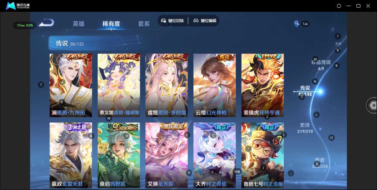 WZQM4150111王者荣耀账号详情图11