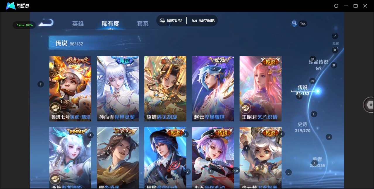 WZQM4150111王者荣耀账号详情图15