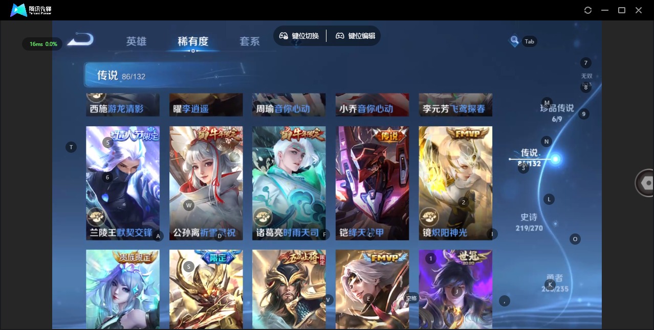 WZQM4150111王者荣耀账号详情图16