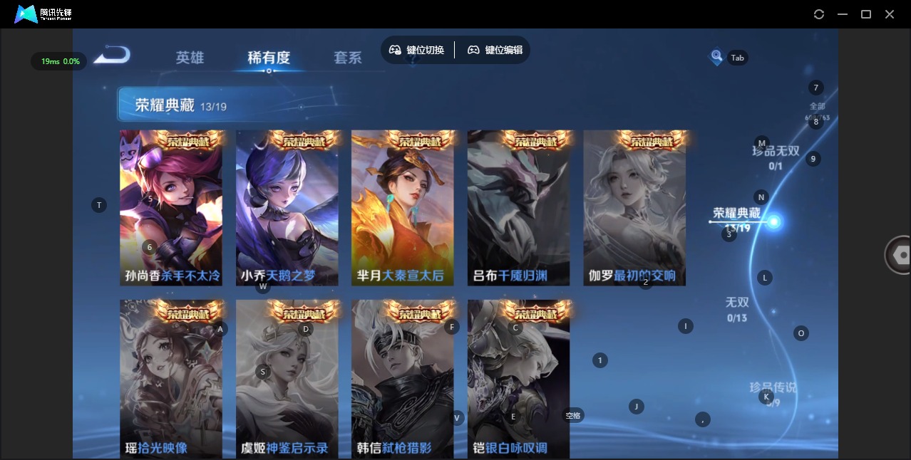 WZQM4150111王者荣耀账号详情图21