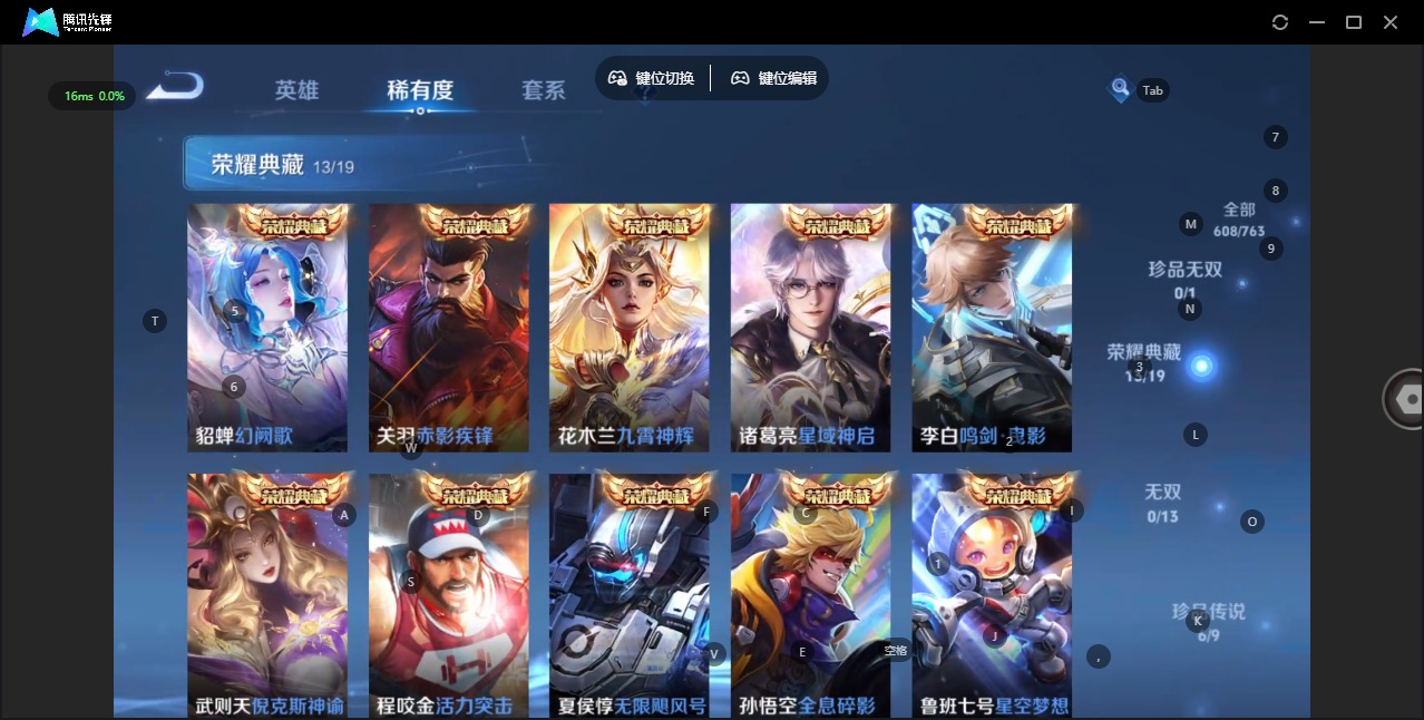 WZQM4150111王者荣耀账号详情图20