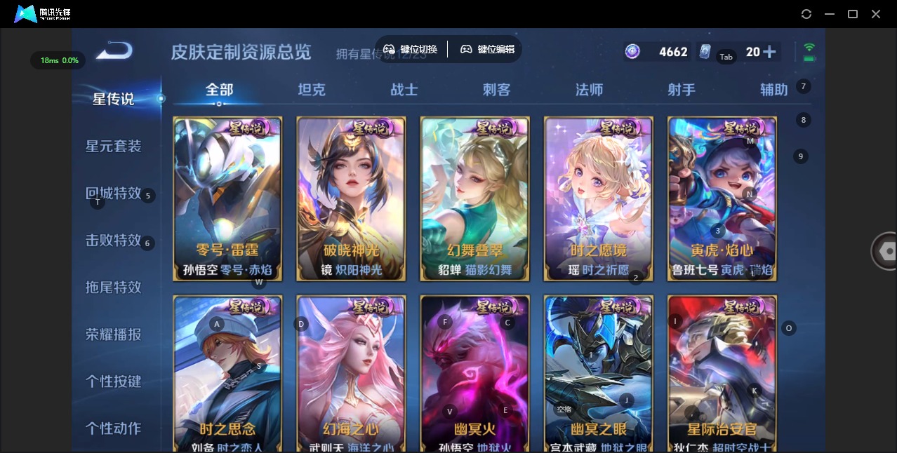 WZQM4150111王者荣耀账号详情图23