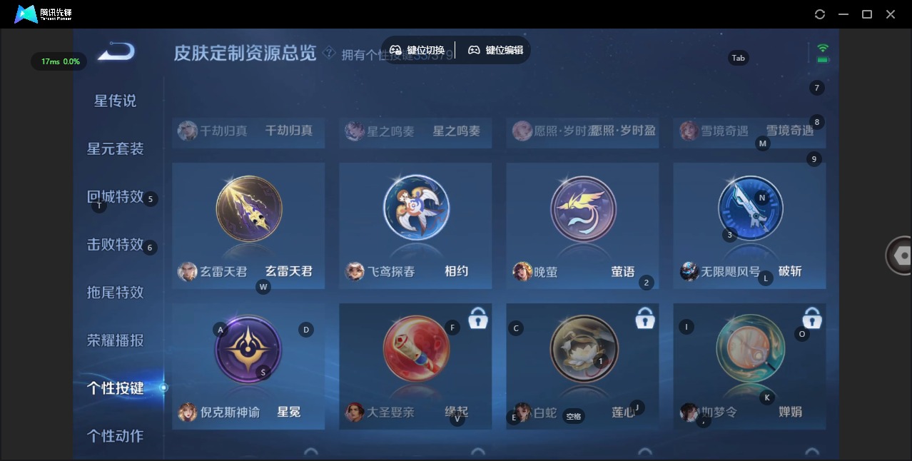 WZQM4150111王者荣耀账号详情图28