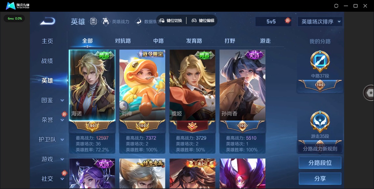 WZCMW4150044王者荣耀账号详情图6