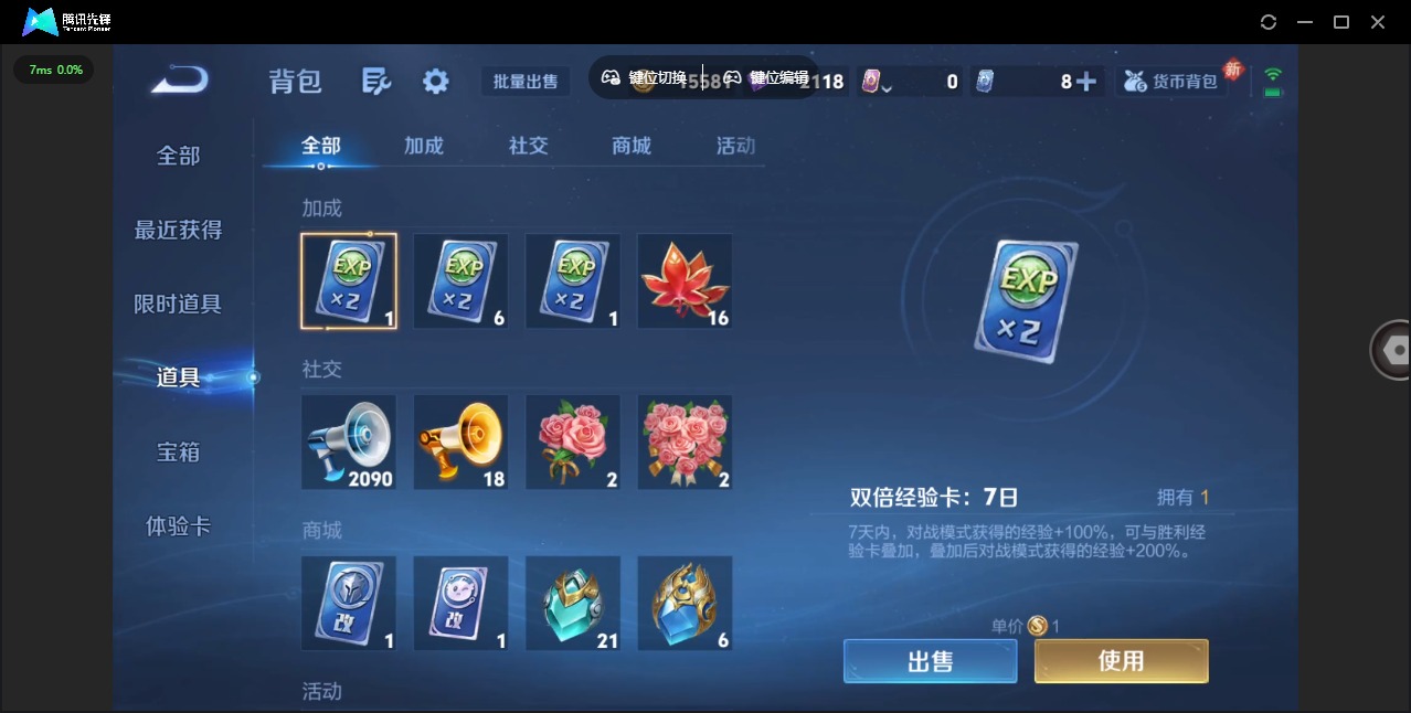 WZCMW4150044王者荣耀账号详情图12