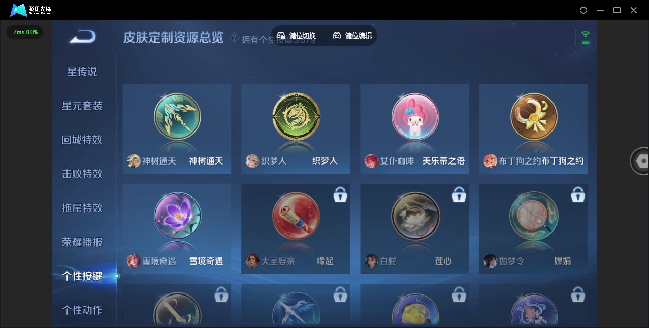 WZCMW4150044王者荣耀账号详情图15