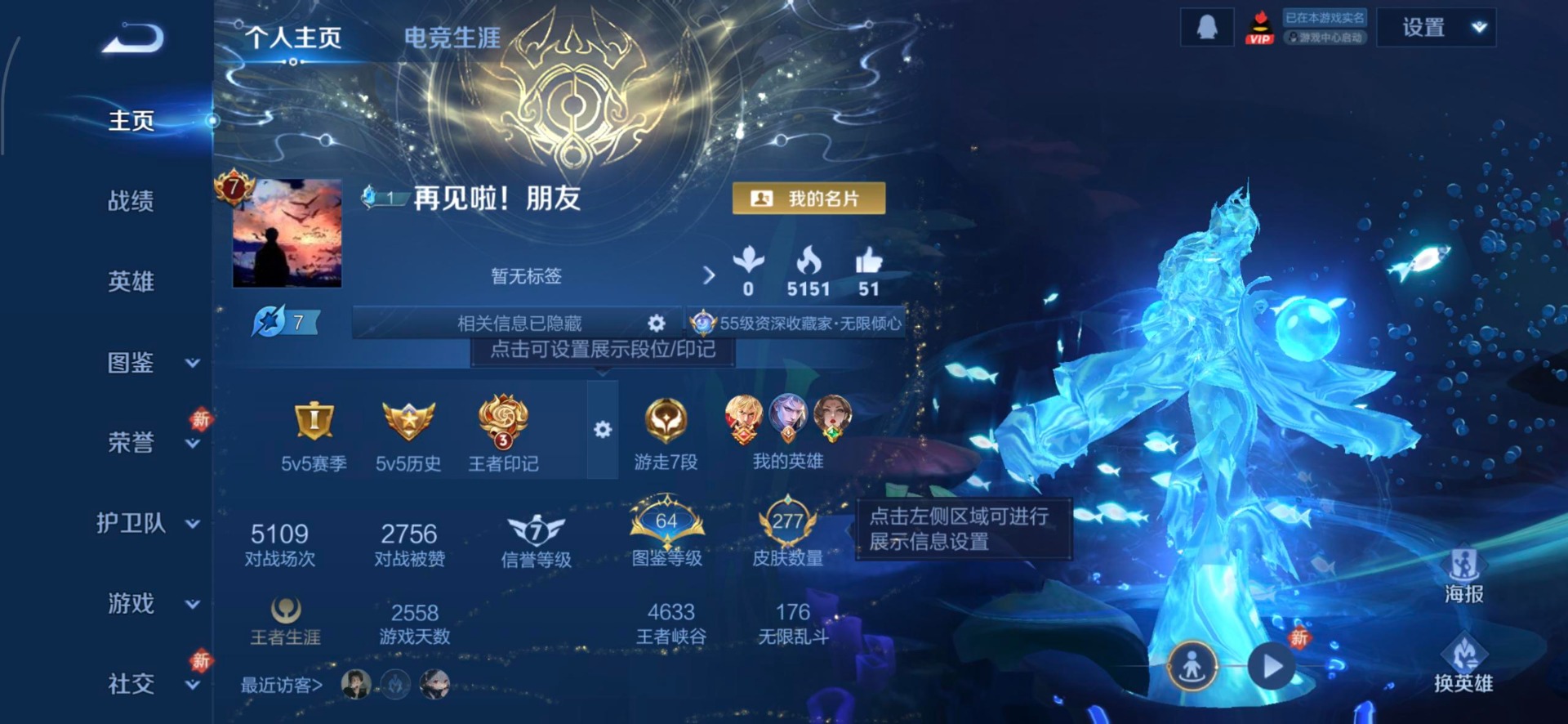 WZCMW4150064王者荣耀账号详情图4