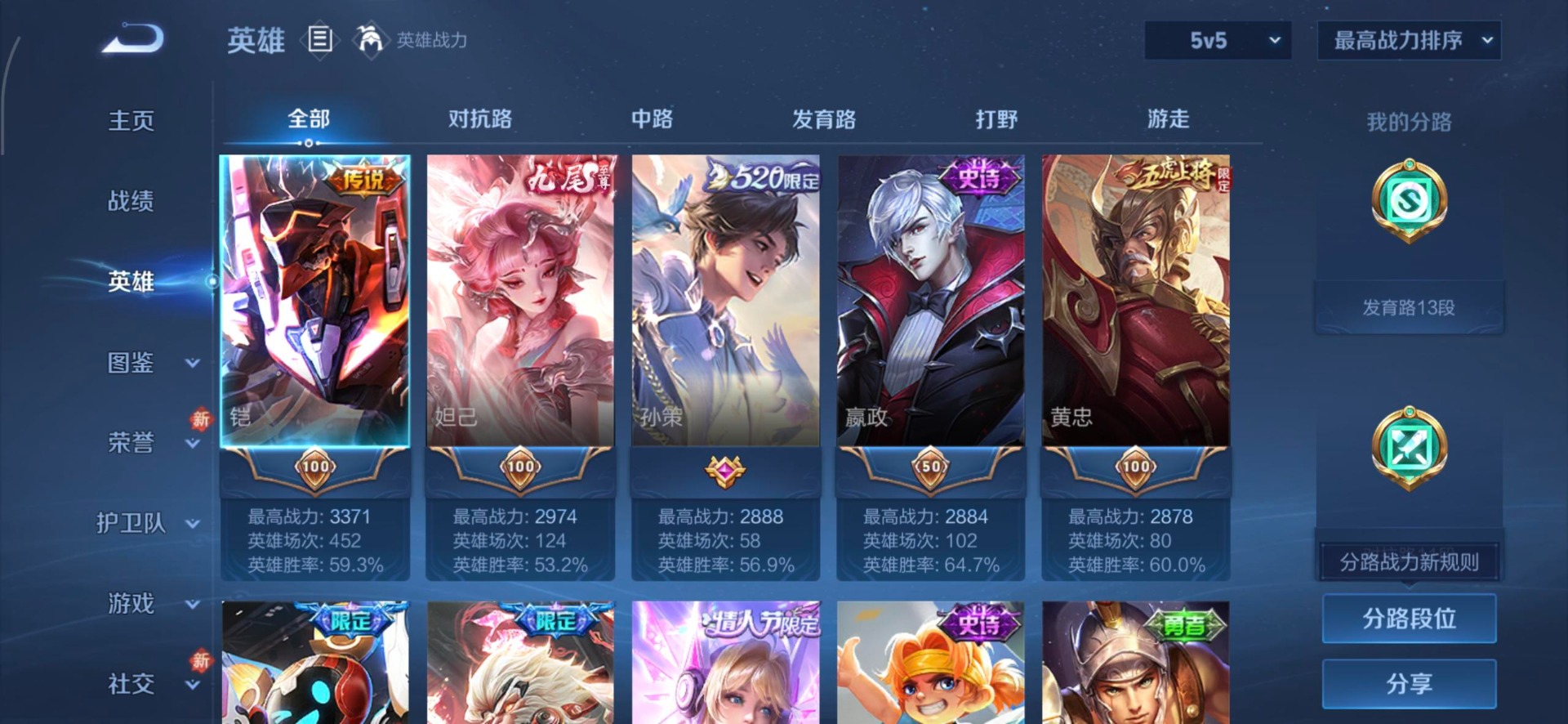 WZCMW4150064王者荣耀账号详情图5