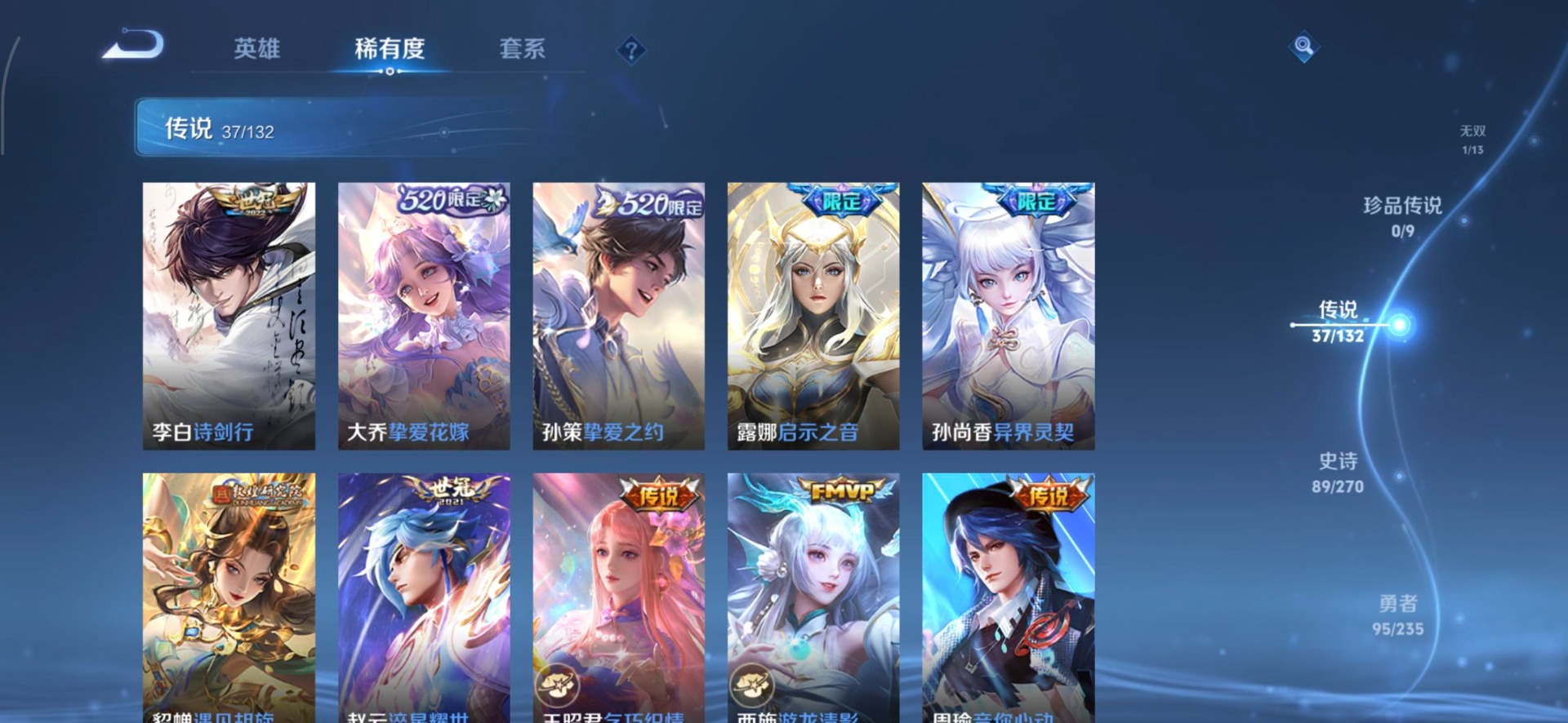 WZCMW4150064王者荣耀账号详情图9