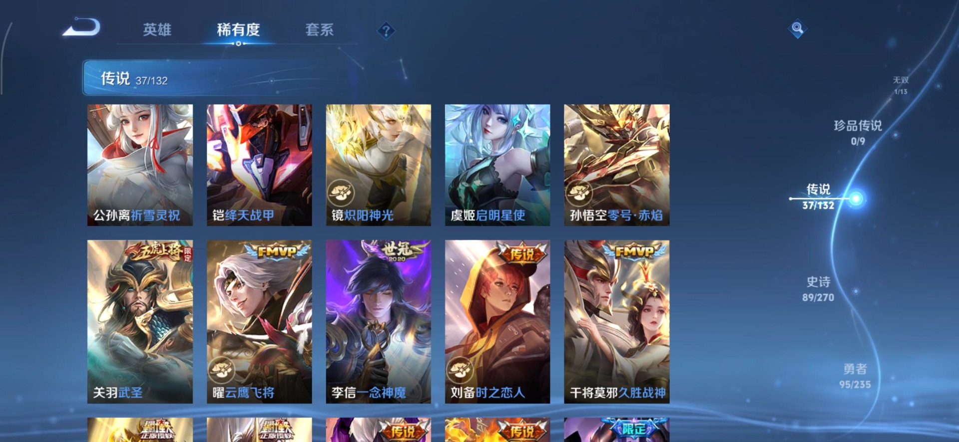 WZCMW4150064王者荣耀账号详情图11