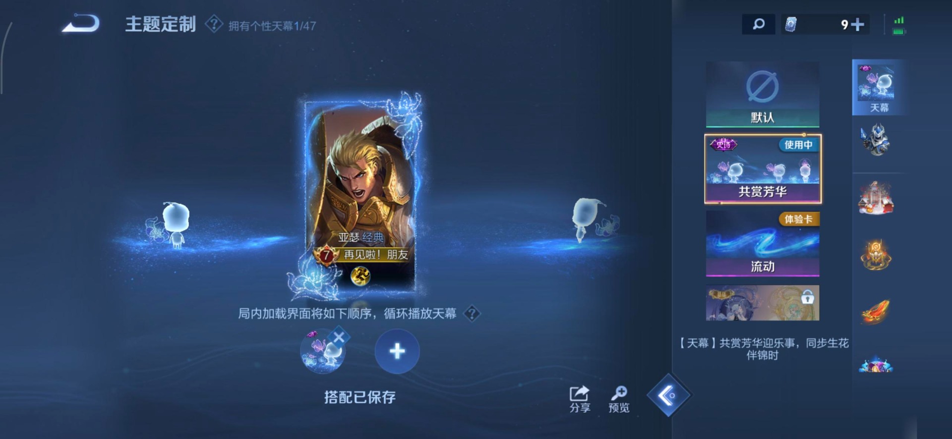 WZCMW4150064王者荣耀账号详情图10