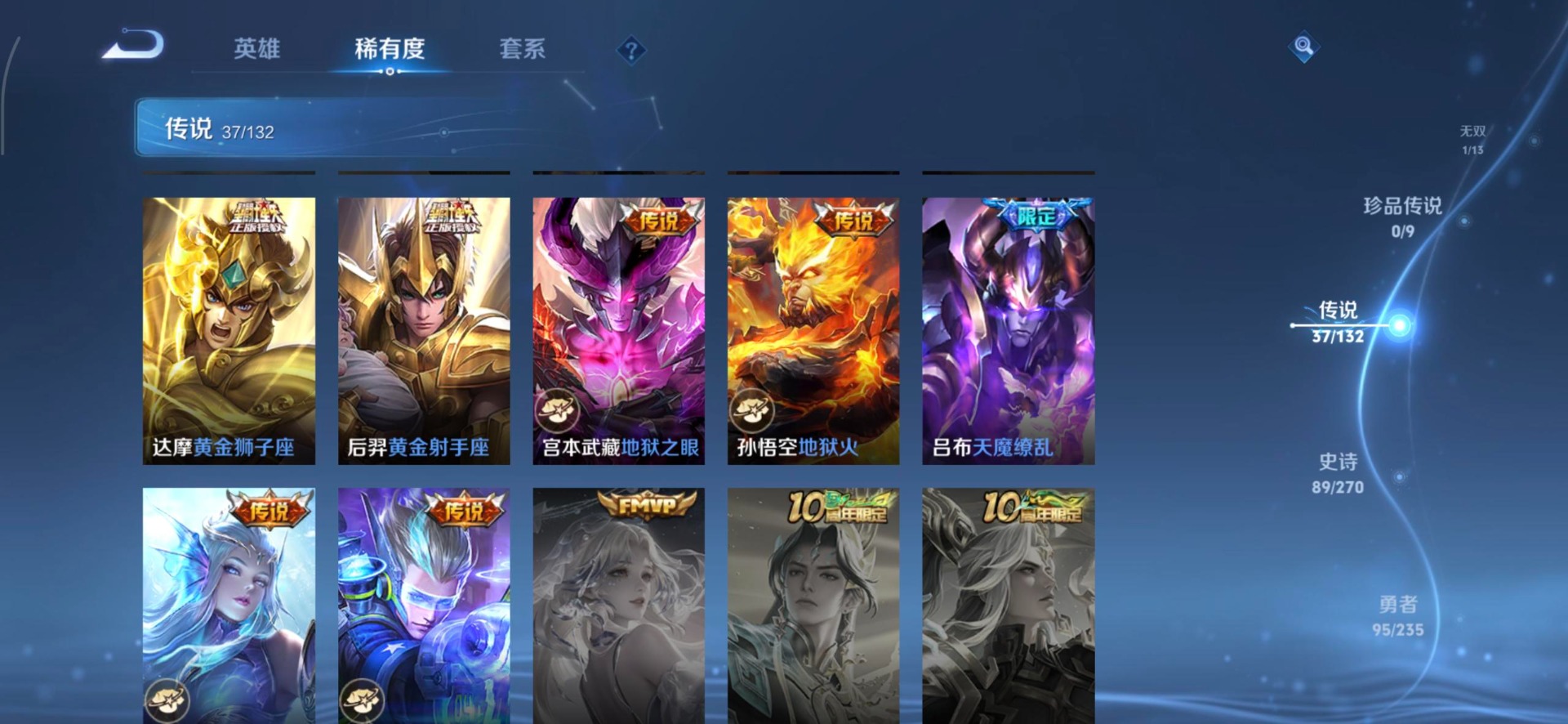 WZCMW4150064王者荣耀账号详情图12