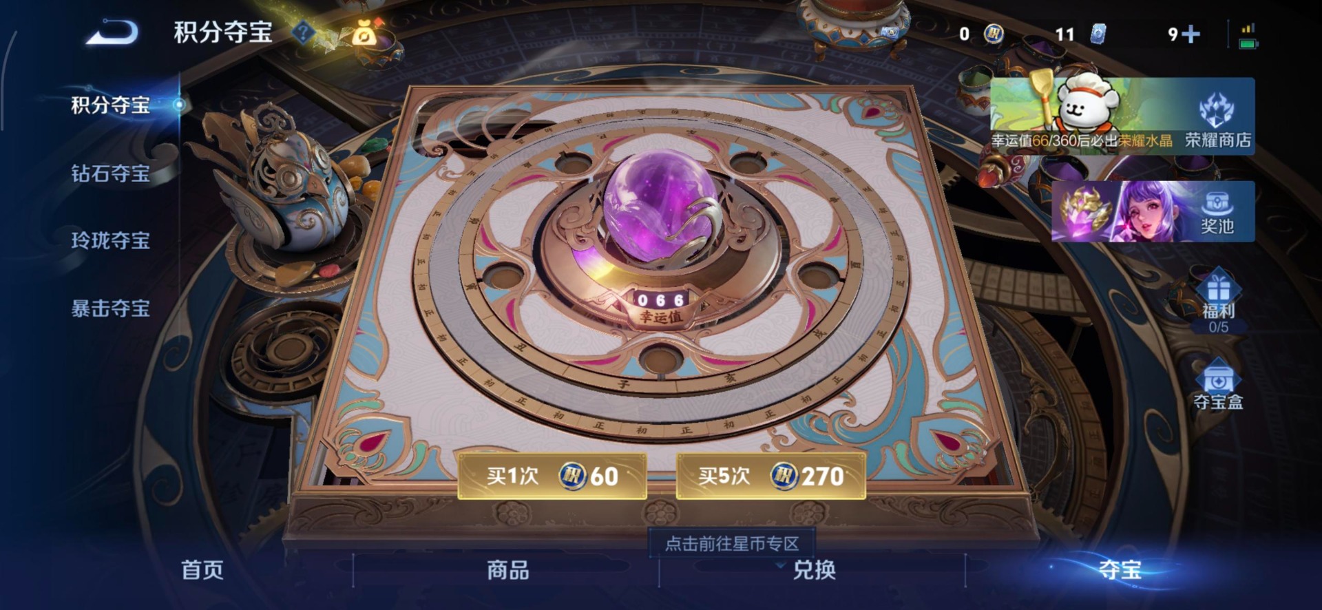 WZCMW4150064王者荣耀账号详情图14