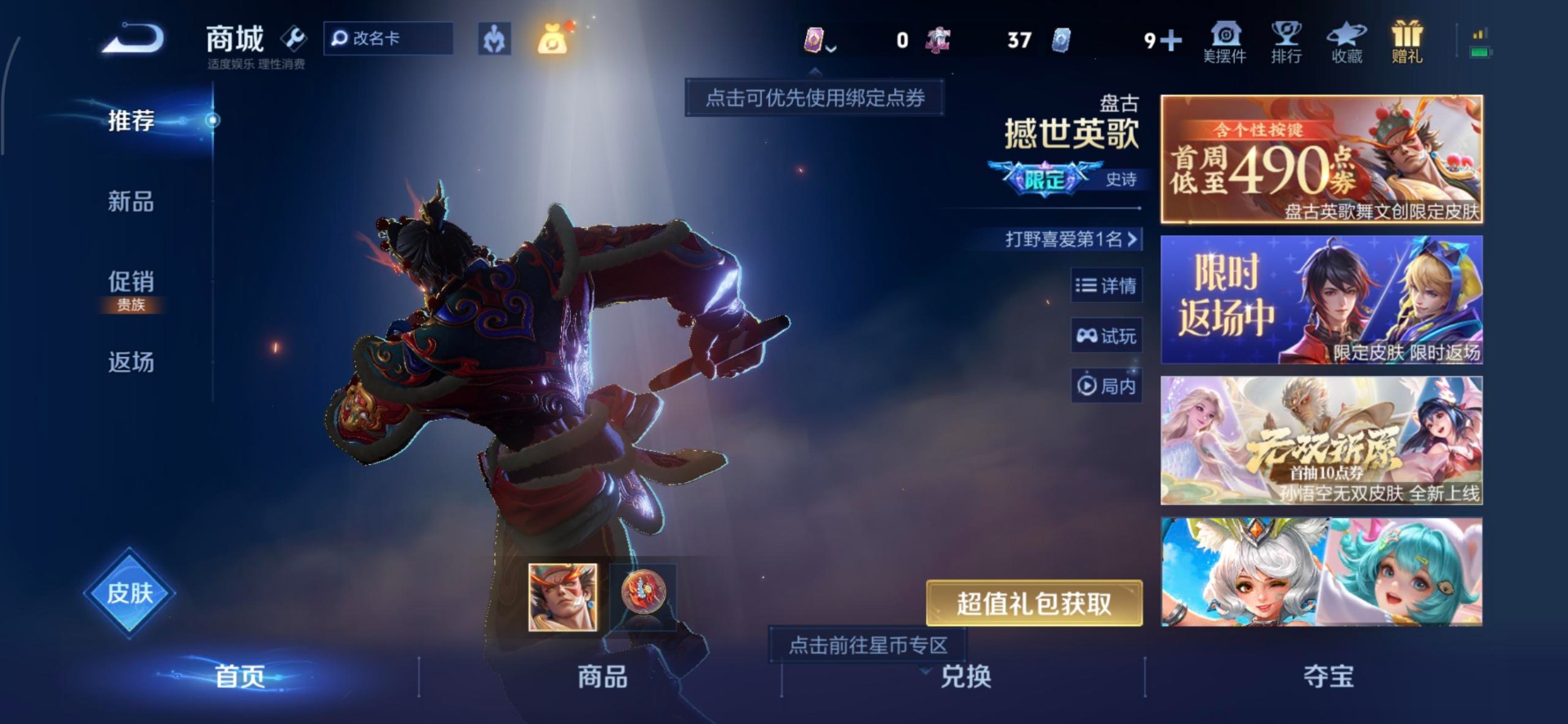 WZCMW4150064王者荣耀账号详情图15