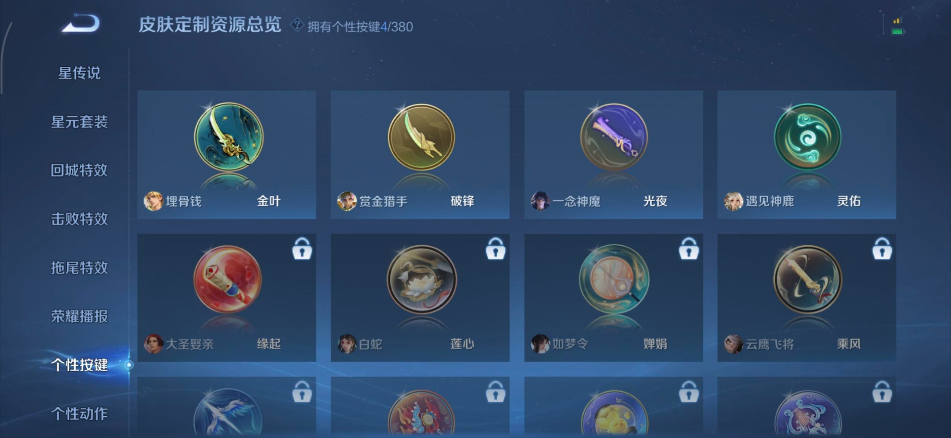 WZCMW4150064王者荣耀账号详情图18