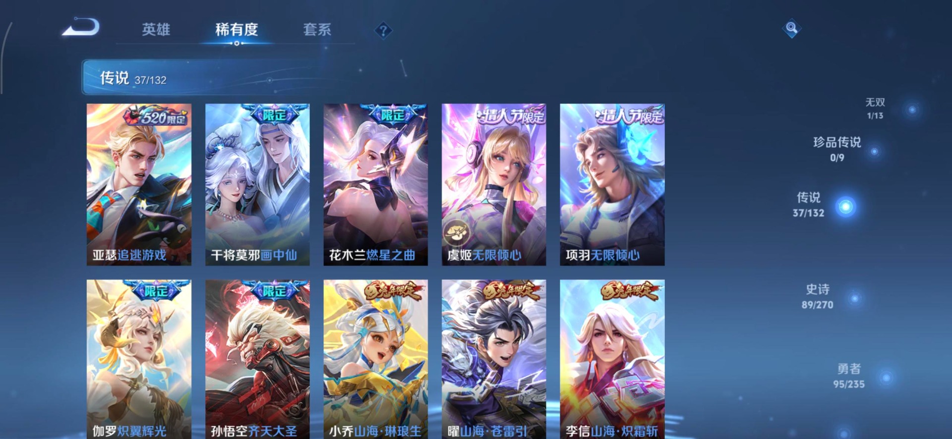 WZQM4173199王者荣耀账号详情图7