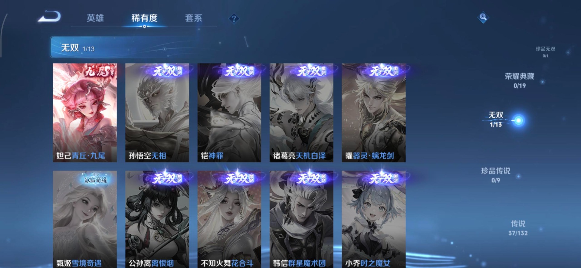 WZQM4173199王者荣耀账号详情图9