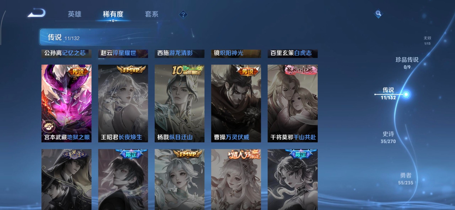 WZCMW4167472王者荣耀账号详情图3